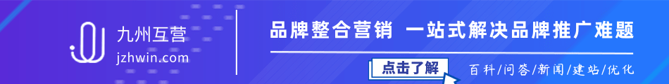 品牌推广,品牌营销,整合营销