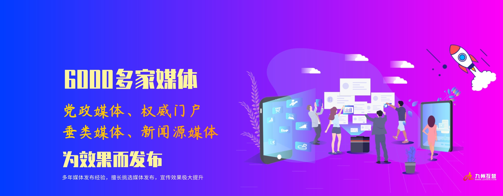 新闻源营销发布推广平台_软文营销发布推广服务公司